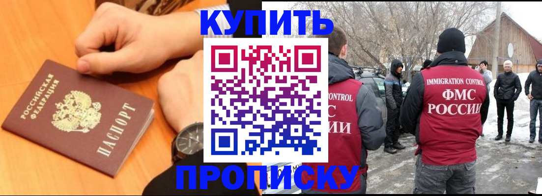 регистрация в Котельниче